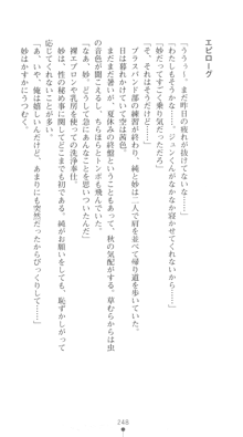 ぶらばん！ 中ノ島妙の事情, 日本語