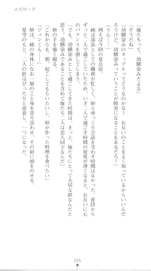 ぶらばん！ 中ノ島妙の事情, 日本語