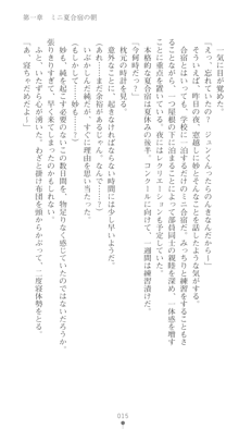 ぶらばん！ 中ノ島妙の事情, 日本語