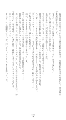 ぶらばん！ 中ノ島妙の事情, 日本語