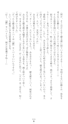 ぶらばん！ 中ノ島妙の事情, 日本語