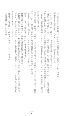 ぶらばん！ 中ノ島妙の事情, 日本語