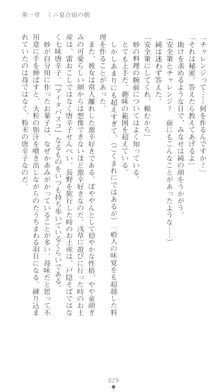 ぶらばん！ 中ノ島妙の事情, 日本語