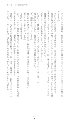 ぶらばん！ 中ノ島妙の事情, 日本語