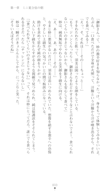 ぶらばん！ 中ノ島妙の事情, 日本語