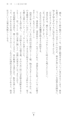 ぶらばん！ 中ノ島妙の事情, 日本語