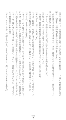 ぶらばん！ 中ノ島妙の事情, 日本語