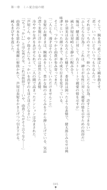 ぶらばん！ 中ノ島妙の事情, 日本語