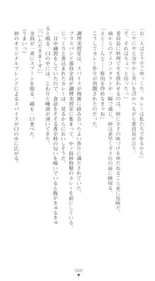 ぶらばん！ 中ノ島妙の事情, 日本語