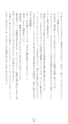 ぶらばん！ 中ノ島妙の事情, 日本語