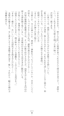 ぶらばん！ 中ノ島妙の事情, 日本語