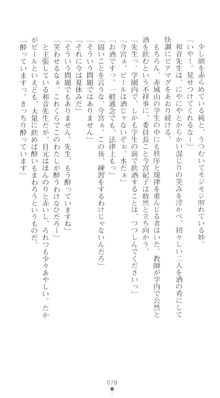 ぶらばん！ 中ノ島妙の事情, 日本語