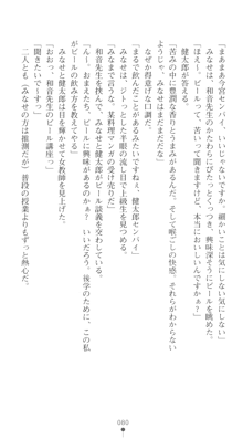 ぶらばん！ 中ノ島妙の事情, 日本語