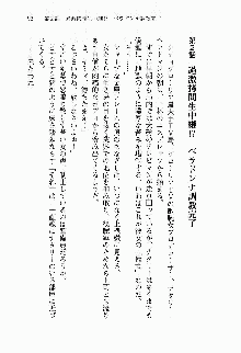 正義のヒロインと悪の女幹部が生中継でポロリするようです, 日本語