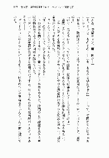 正義のヒロインと悪の女幹部が生中継でポロリするようです, 日本語