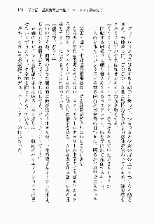 正義のヒロインと悪の女幹部が生中継でポロリするようです, 日本語