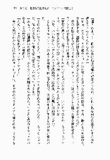 正義のヒロインと悪の女幹部が生中継でポロリするようです, 日本語