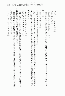 正義のヒロインと悪の女幹部が生中継でポロリするようです, 日本語