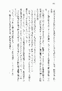 正義のヒロインと悪の女幹部が生中継でポロリするようです, 日本語