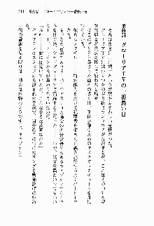 正義のヒロインと悪の女幹部が生中継でポロリするようです, 日本語