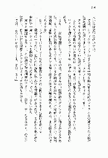 正義のヒロインと悪の女幹部が生中継でポロリするようです, 日本語