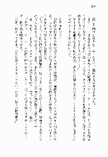 正義のヒロインと悪の女幹部が生中継でポロリするようです, 日本語