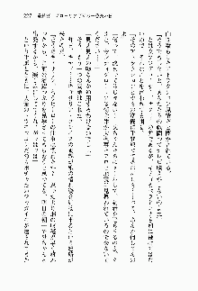 正義のヒロインと悪の女幹部が生中継でポロリするようです, 日本語