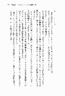 正義のヒロインと悪の女幹部が生中継でポロリするようです, 日本語