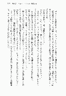 正義のヒロインと悪の女幹部が生中継でポロリするようです, 日本語