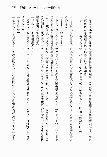 正義のヒロインと悪の女幹部が生中継でポロリするようです, 日本語