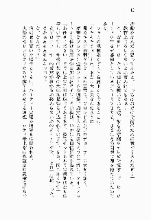 正義のヒロインと悪の女幹部が生中継でポロリするようです, 日本語