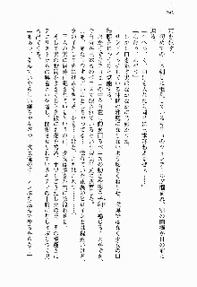 正義のヒロインと悪の女幹部が生中継でポロリするようです, 日本語