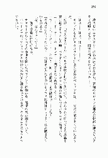 正義のヒロインと悪の女幹部が生中継でポロリするようです, 日本語