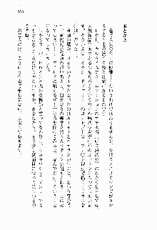 正義のヒロインと悪の女幹部が生中継でポロリするようです, 日本語