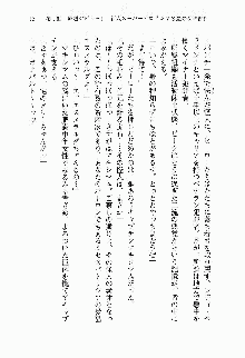 正義のヒロインと悪の女幹部が生中継でポロリするようです, 日本語