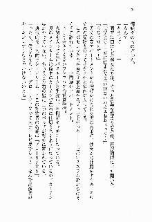 正義のヒロインと悪の女幹部が生中継でポロリするようです, 日本語