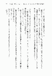 正義のヒロインと悪の女幹部が生中継でポロリするようです, 日本語