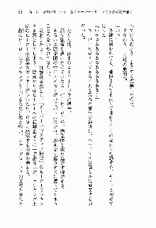 正義のヒロインと悪の女幹部が生中継でポロリするようです, 日本語