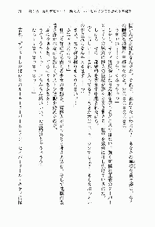 正義のヒロインと悪の女幹部が生中継でポロリするようです, 日本語