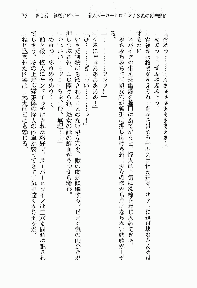 正義のヒロインと悪の女幹部が生中継でポロリするようです, 日本語