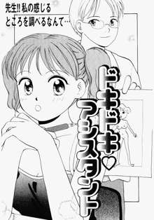 いもうと遊戯, 日本語