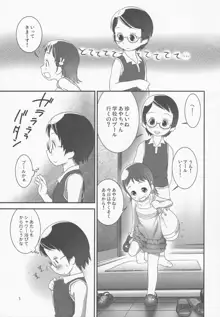 おしっ子先生2～。, 日本語