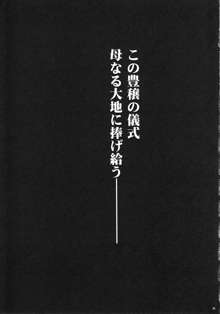 とある聖人の豊穣祭, 日本語