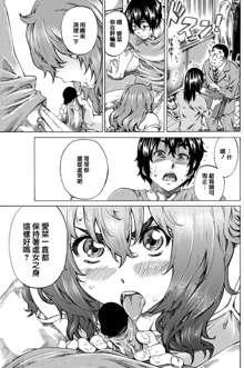 Girls side Ch.1-2话（Chinese）, 中文