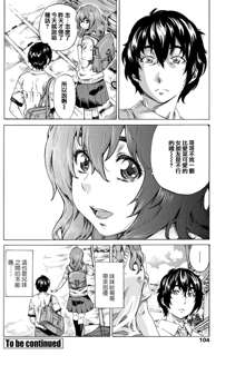 Girls side Ch.1-2话（Chinese）, 中文