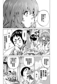 Girls side Ch.1-2话（Chinese）, 中文