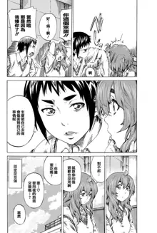 Girls side Ch.1-2话（Chinese）, 中文