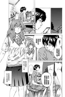 Girls side Ch.1-2话（Chinese）, 中文