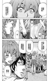 Girls side Ch.1-2话（Chinese）, 中文