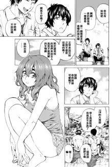 Girls side Ch.1-2话（Chinese）, 中文